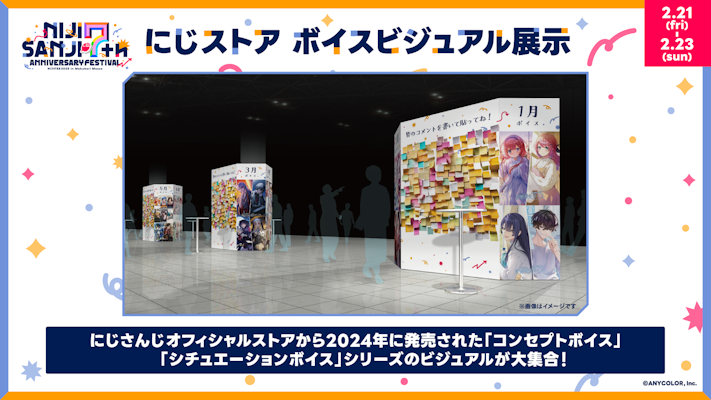 2025年2月20日(木)～24日(月)開催「にじさんじ 7th Anniversary